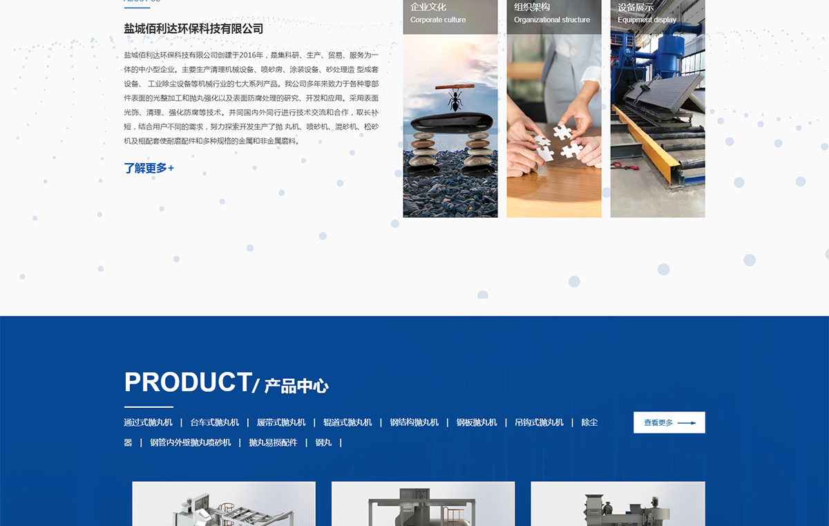 鹽城佰利達環(huán)?？萍加邢薰綺02.jpg