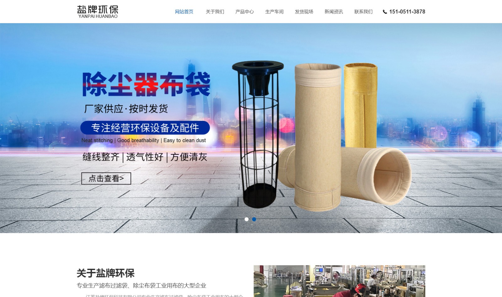 江蘇鹽牌環(huán)?？萍加邢薰綺01.jpg