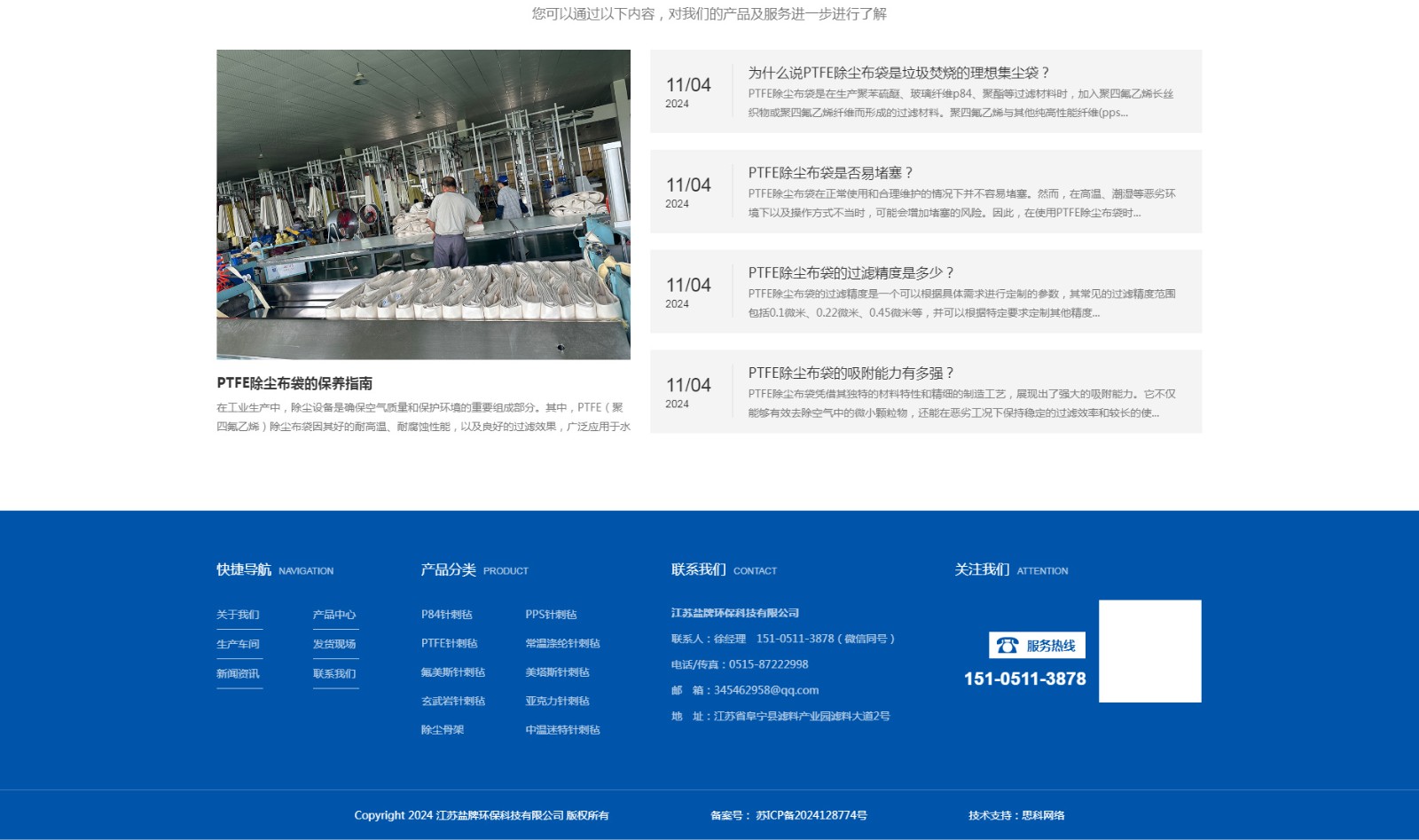 江蘇鹽牌環(huán)?？萍加邢薰綺05.jpg