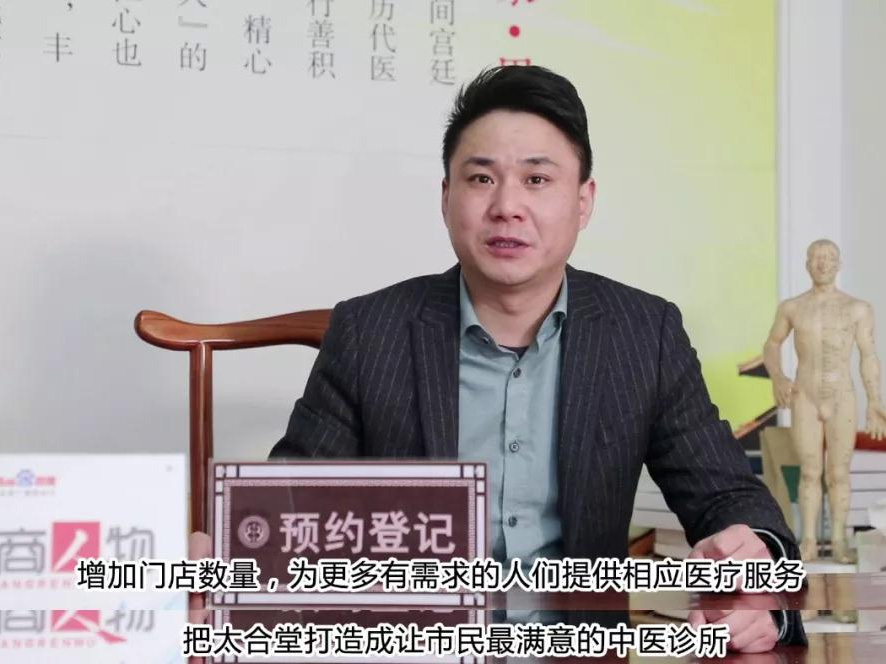 鹽商人物第15期丨專訪太合堂中醫(yī)診所創(chuàng)始人周敏：融合創(chuàng)新，發(fā)揚(yáng)中醫(yī)藥文化