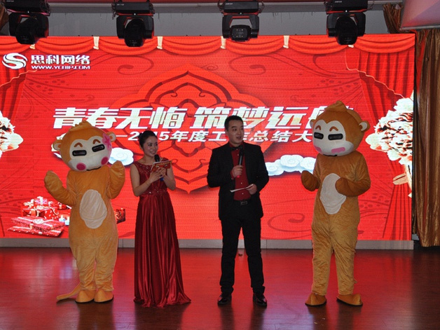 青春無悔 筑夢(mèng)遠(yuǎn)航丨鹽城思科2015年會(huì)圓滿落幕！