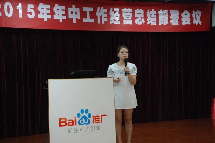 鹽城思科2015年中工作經(jīng)營(yíng)總結(jié)部署會(huì)議---再見上半年，下半年，加油！