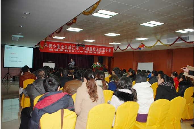 積以跬步學(xué)習(xí)，行以百度千里 鹽城思科2012年學(xué)習(xí)月活動(dòng)